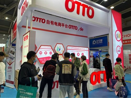 义乌国际小商品博览会,欧图集团 otto.de平台受邀参加