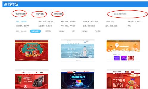 怎么制作自己的外卖app,不会编程,用模板快速创建